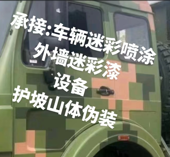 巴彦淖尔外墙和地面的迷彩漆施工