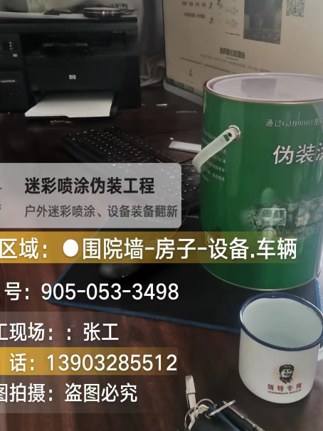 巴彦淖尔地面数码迷彩喷涂是一种融合